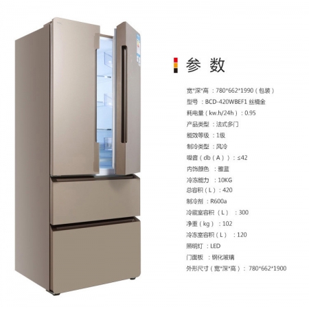 TCL BCD-288KR50 288升 多门冰箱 电脑温控 自动除霜