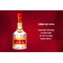 五粮液52度普五 500ML