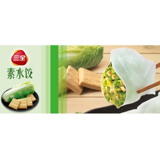 三全 速冻水饺 素水饺 香菇青菜 450g