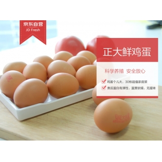 正大食品（CP）正大鲜鸡蛋 30枚 品质上乘、安全新鲜 家庭装