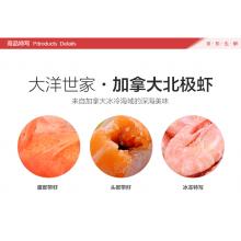 大洋世家 熟冻加拿大北极虾（学名：长额虾） 500g 60-75只 袋装 自营海鲜水产