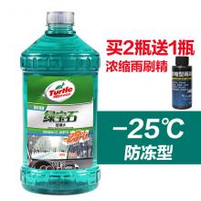 龟牌（Turtle Wax） G-4121R隐形玻璃绿宝石玻璃水防冻型-25℃