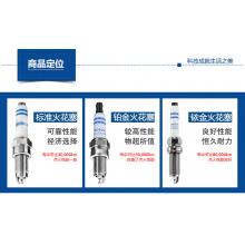 博世(BOSCH)双铂金火花塞FR5KPP332S四支装