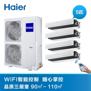 海尔（Haier）大6匹 一拖五 适用100-140㎡ 全包价 6年包修 家用中央空调 WIFI智控 RFC160MXSAVA(G) 乳白色